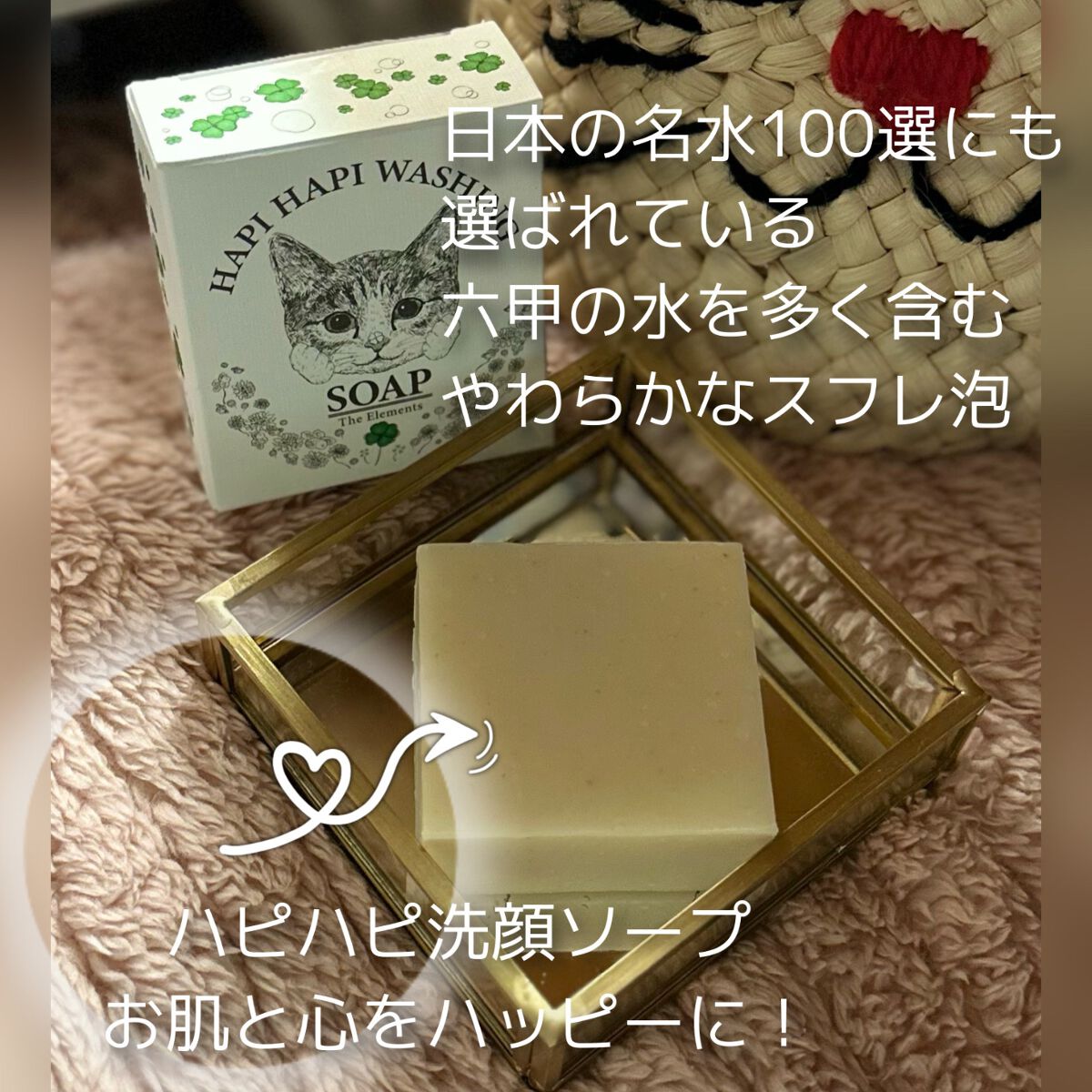 ハピハピ洗顔ソープ/The Elements/洗顔石鹸を使ったクチコミ(2枚目)