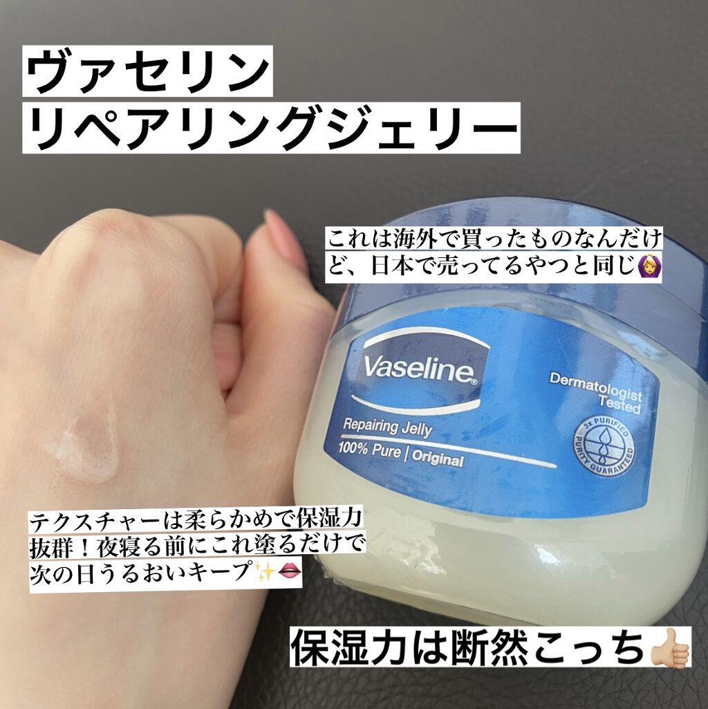 オリジナル ピュアスキンジェリー/ヴァセリン/ボディクリームを使ったクチコミ（2枚目）
