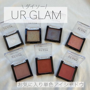 UR GLAM　POWDER EYESHADOW ブリックブラウン〈マット〉/U R GLAM/シングルアイシャドウを使ったクチコミ（1枚目）