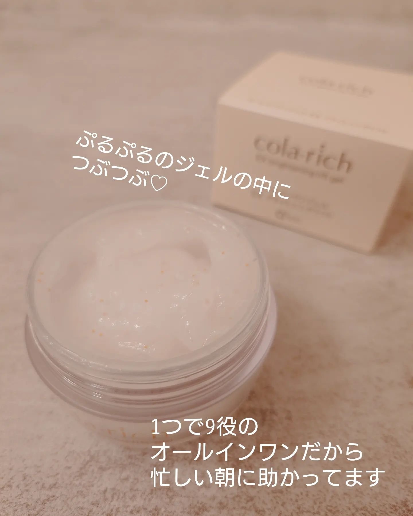 EX ブライトニングリフトジェル/コラリッチ/オールインワン化粧品を使ったクチコミ（2枚目）