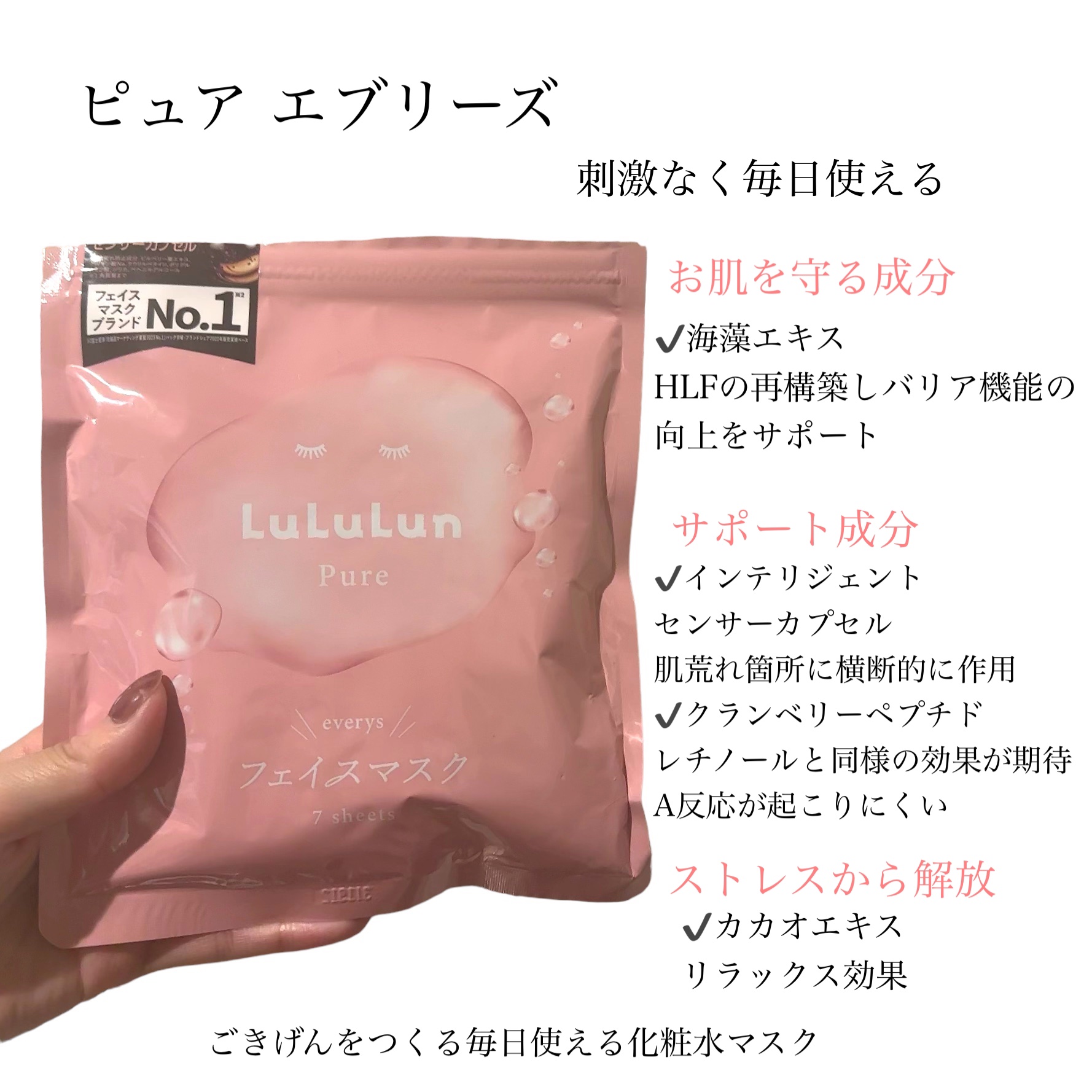 ルルルンピュア エブリーズ/ルルルン/シートマスク・パックを使ったクチコミ（3枚目）