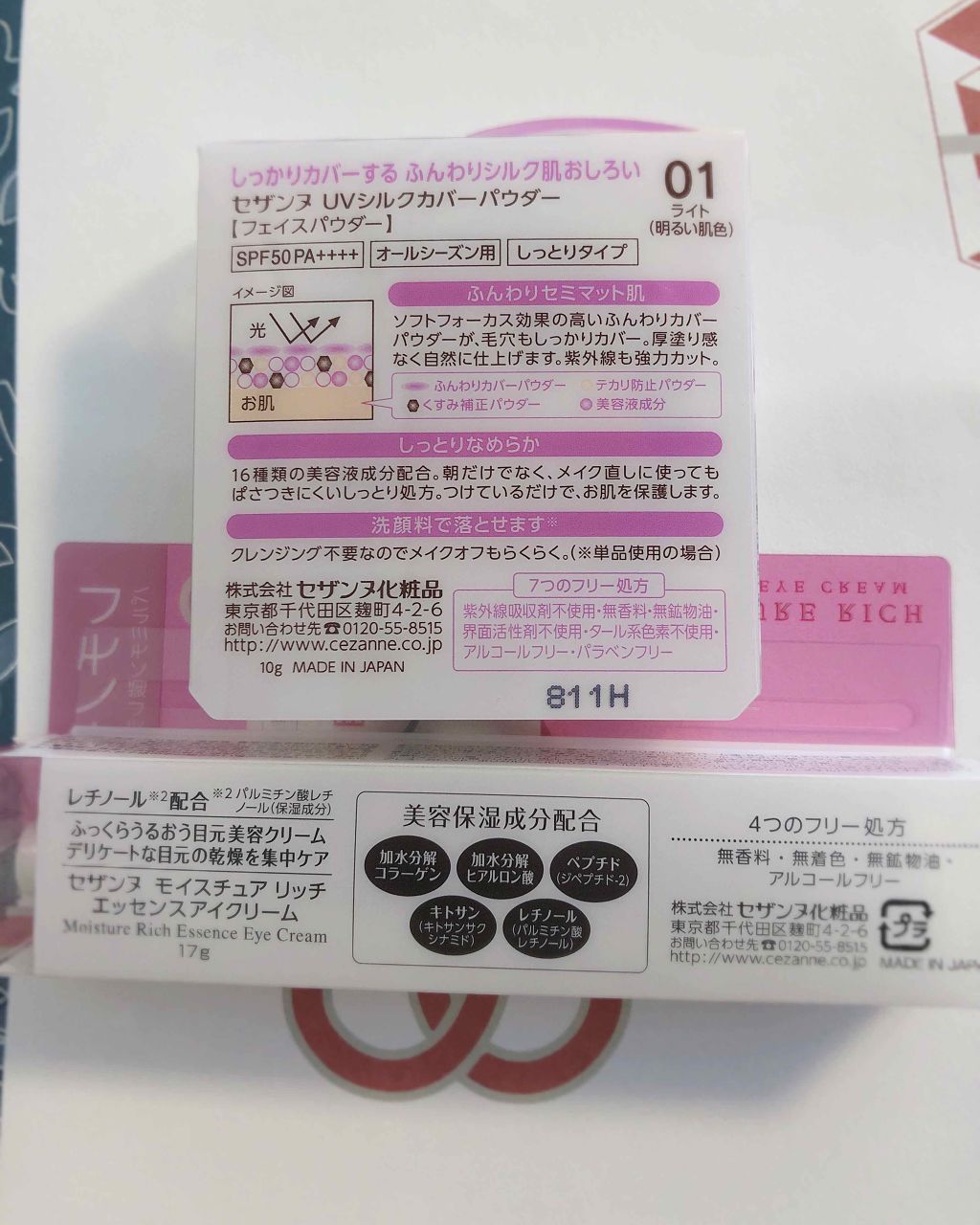 ã¢ã€ã¹ãã¥ã¢ ãªãã ãšãã»ã³ã¹ã¢ã€ã¯ãªãŒã /CEZANNE/ã¢ã€ã±ã¢ã»ã¢ã€ã¯ãªãŒã ã䜿ã£ãã¯ãã³ãïŒ3æç®ïŒ