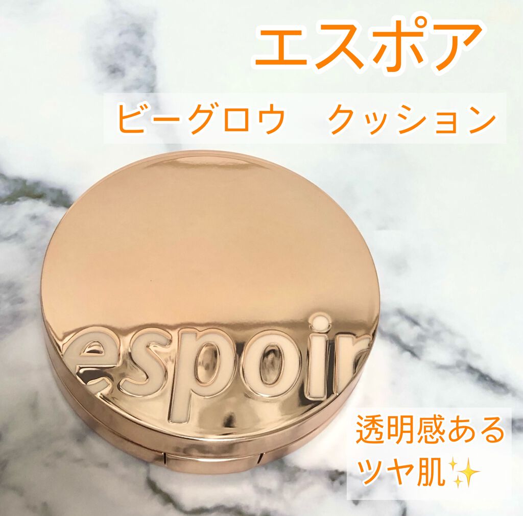 プロテーラービーグロウクッション(オールニュー)/espoir/クッションファンデーションを使ったクチコミ(1枚目)
