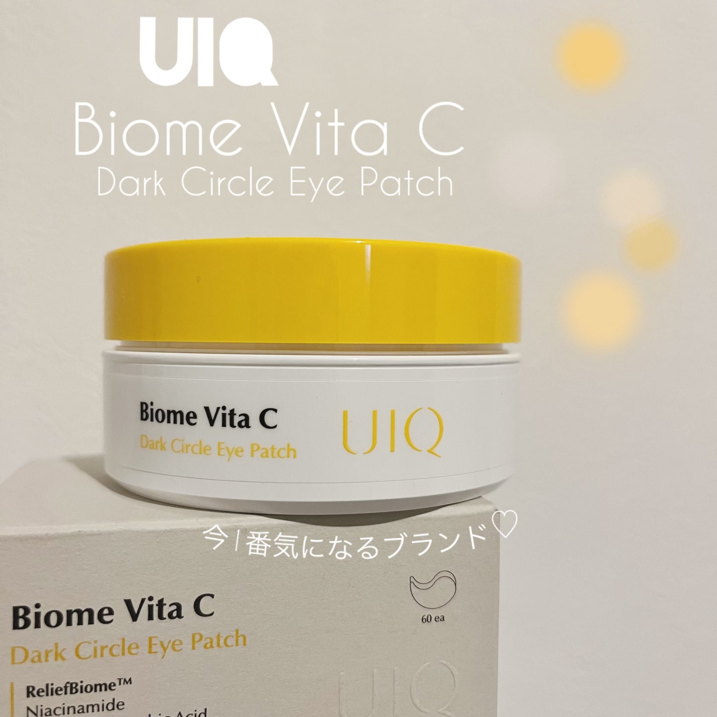 バイオームビタC黒クマアイパッチ/UIQ/シートマスク・パックを使ったクチコミ(1枚目)