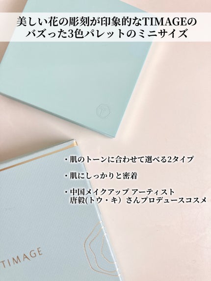 ハイライトシェーディングパレット/TIMAGE/パウダーハイライトを使ったクチコミ(5枚目)