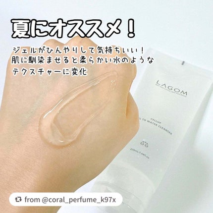 ラゴム ジェルトゥウォーター クレンザー(朝用洗顔)/LAGOM /その他洗顔料を使ったクチコミ(3枚目)