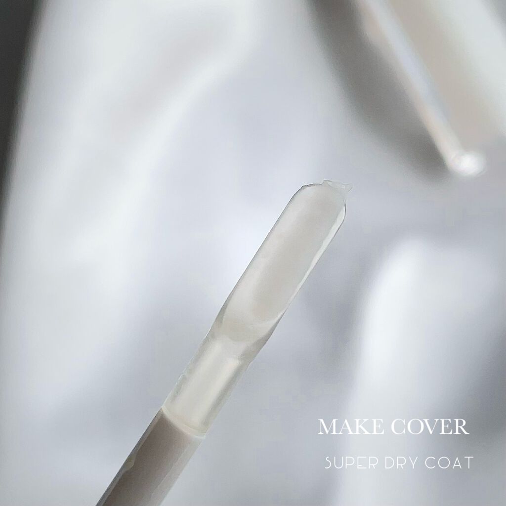 スーパードライコート /MAKE COVER/化粧下地を使ったクチコミ（2枚目）