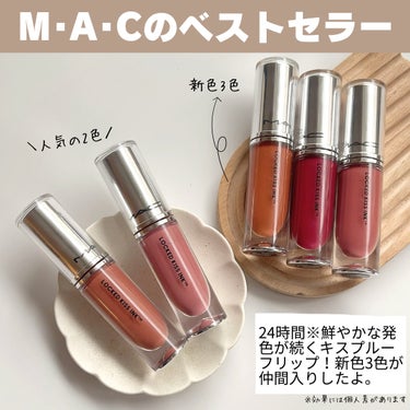 M·A·C ロックド キス インク リップカラー ミスチーフ（ライト ピンキー ヌード）/M・A・C/口紅を使ったクチコミ（2枚目）