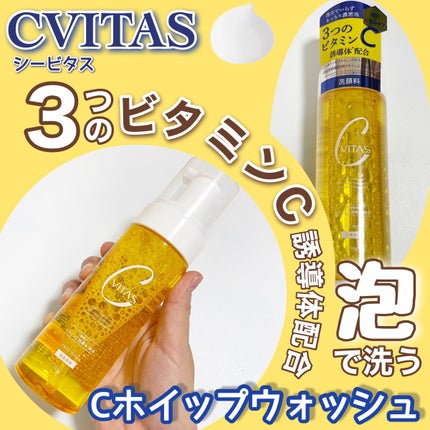 Cホイップウォッシュ/CVITAS/洗顔フォームを使ったクチコミ(1枚目)