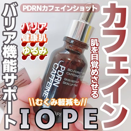 PDRNカフェインショット/IOPE/美容液を使ったクチコミ(1枚目)