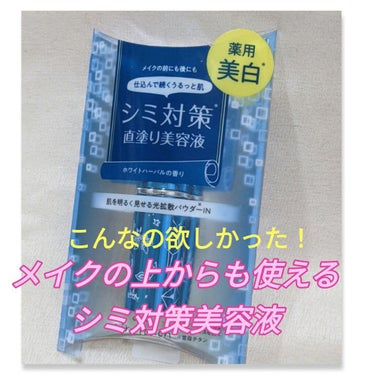 エアリータッチ デイエッセンス ホワイト a/クラブ/美容液を使ったクチコミ（1枚目）