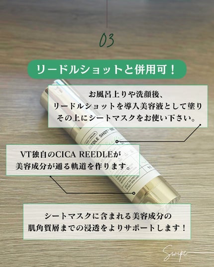 PDRN+ デイリーマスク/VT/シートマスク・パックを使ったクチコミ(6枚目)