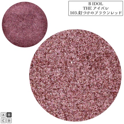 THE アイパレR/b idol/アイシャドウパレットを使ったクチコミ(3枚目)