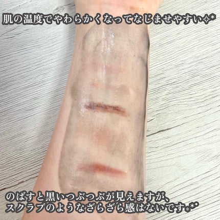 ブラックジェルクレンジング/.akaran/クレンジングジェルを使ったクチコミ(5枚目)