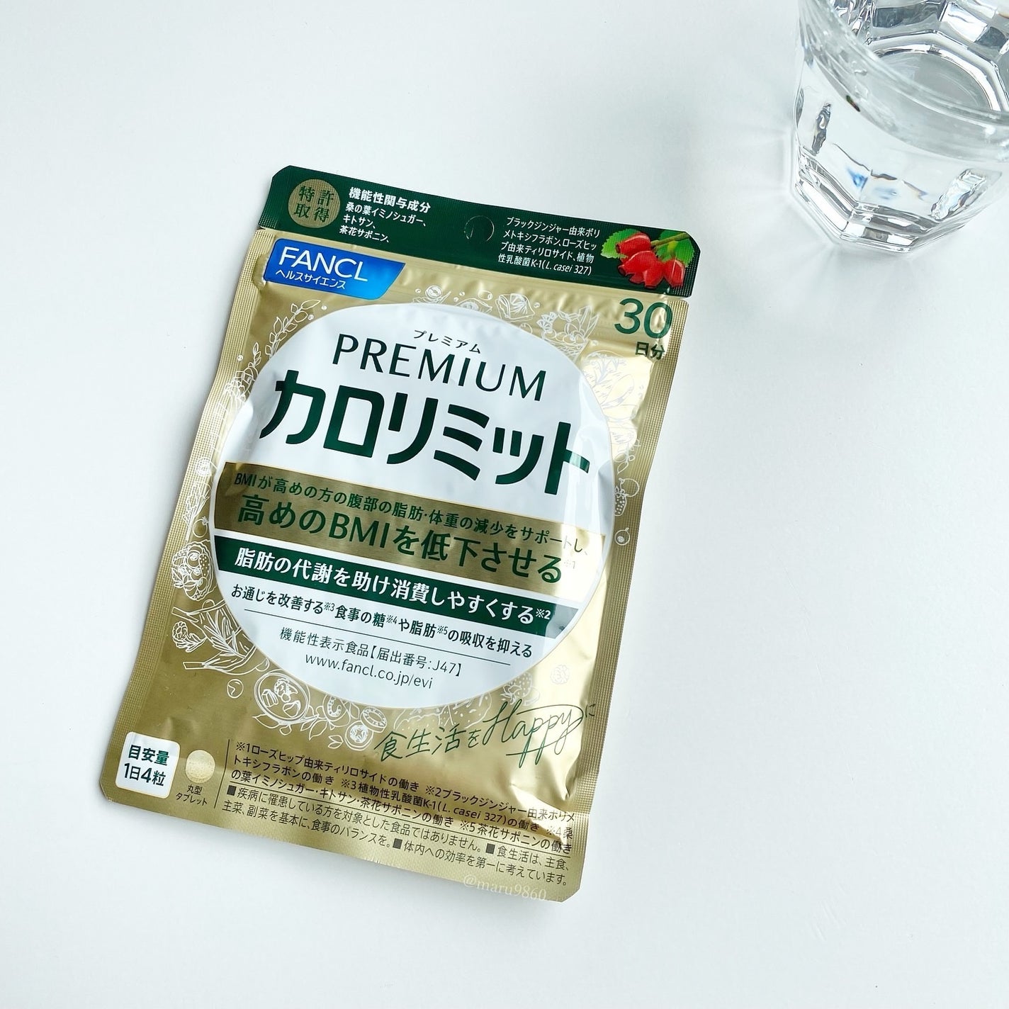 プレミアムカロリミット/ファンケル/ボディサプリメントを使ったクチコミ(5枚目)