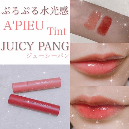 アピュー ジューシーパン ティント/A’pieu/リップティントを使ったクチコミ(1枚目)
