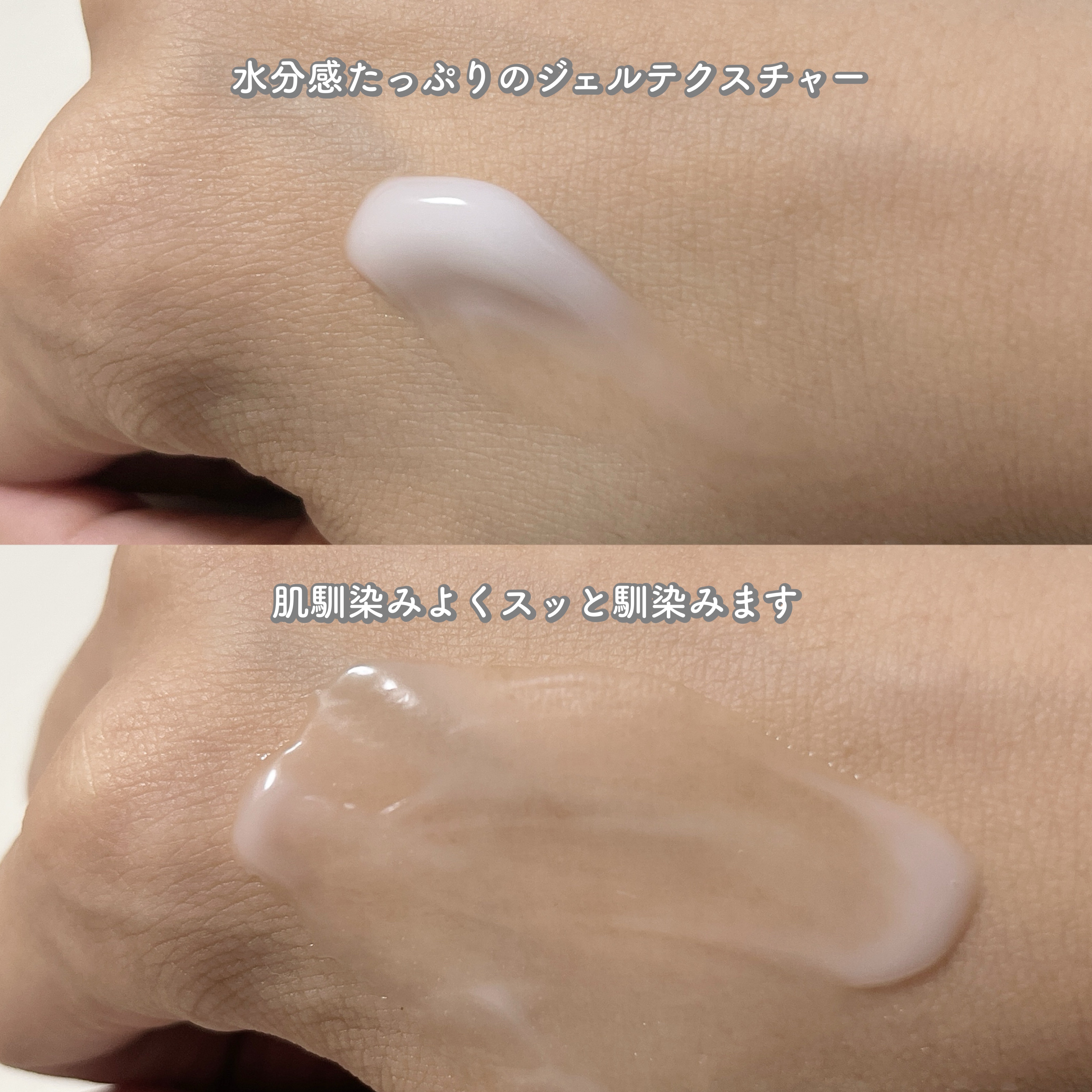 ウィズ メソッド トリプルA モイストインテンシブ ジェルクリーム/Ｗ/M AAA/オールインワン化粧品を使ったクチコミ（3枚目）