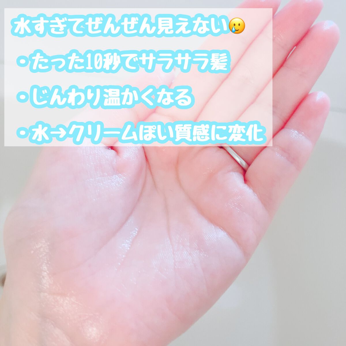 ウォーターサロン シルク トリートメント/SARANARA/洗い流すヘアトリートメントを使ったクチコミ（2枚目）