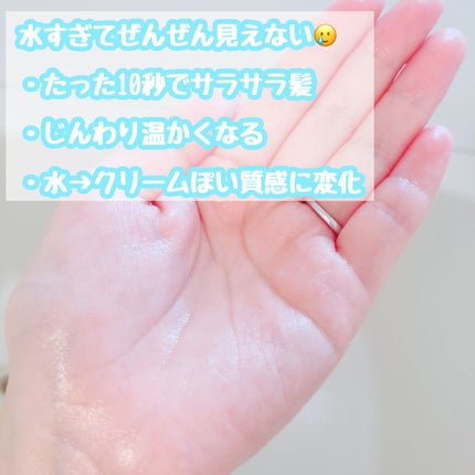 ウォーターサロン シルク トリートメント/SARANARA/洗い流すヘアトリートメントを使ったクチコミ(2枚目)