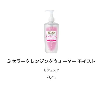 ミセラークレンジングウォーター セラムモイスト/ビフェスタ/クレンジングウォーターを使ったクチコミ(1枚目)