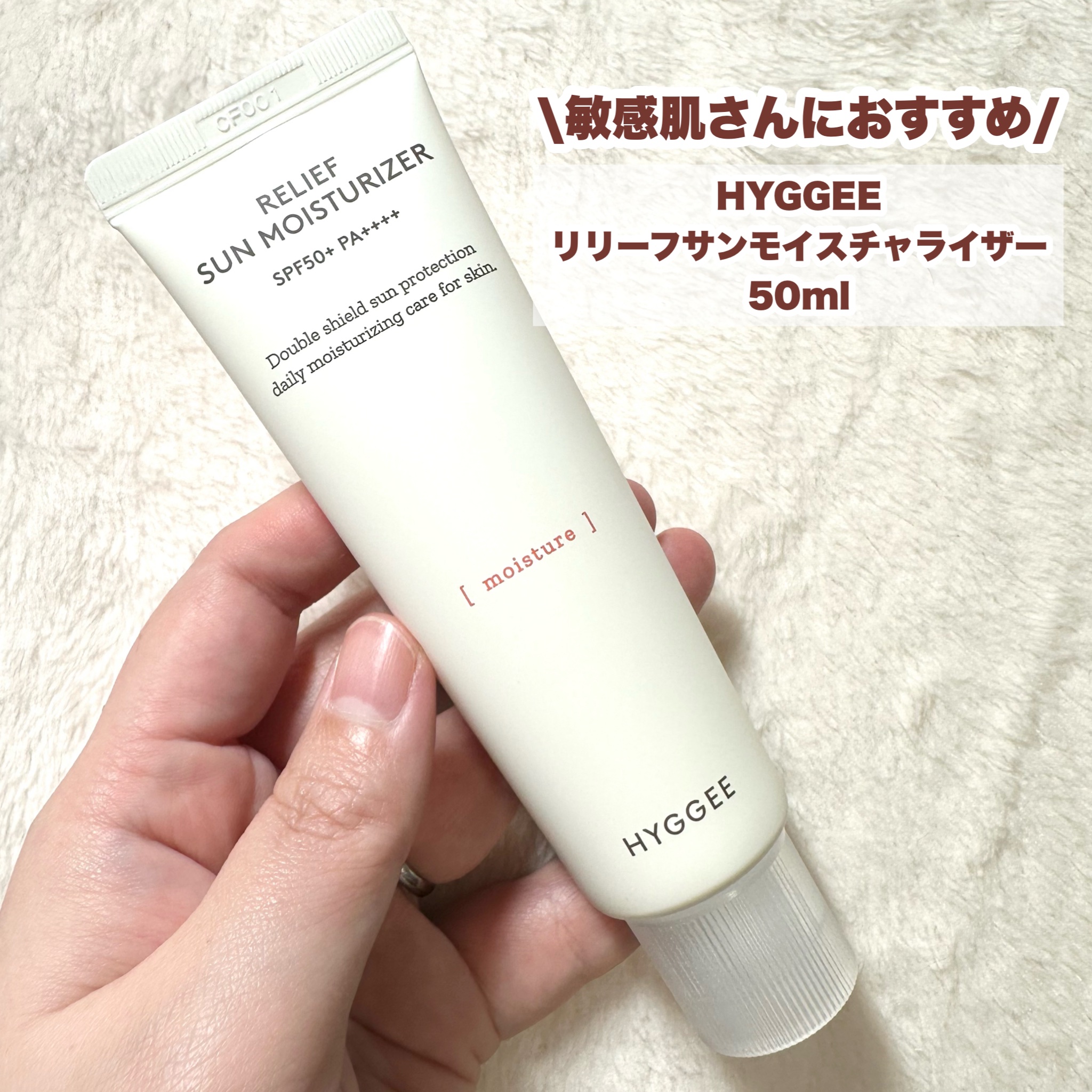 リリーフサンモイスチャライザー/HYGGEE/化粧下地を使ったクチコミ（3枚目）