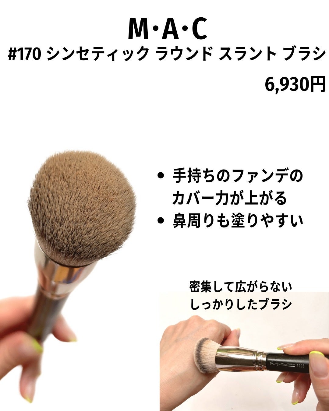 フェイスカブキブラシ/エトヴォス/メイクブラシを使ったクチコミ(6枚目)