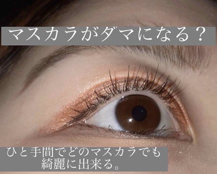 ボリューム エクスプレス ラッシュセンセーショナル/MAYBELLINE NEW YORK/マスカラを使ったクチコミ(1枚目)