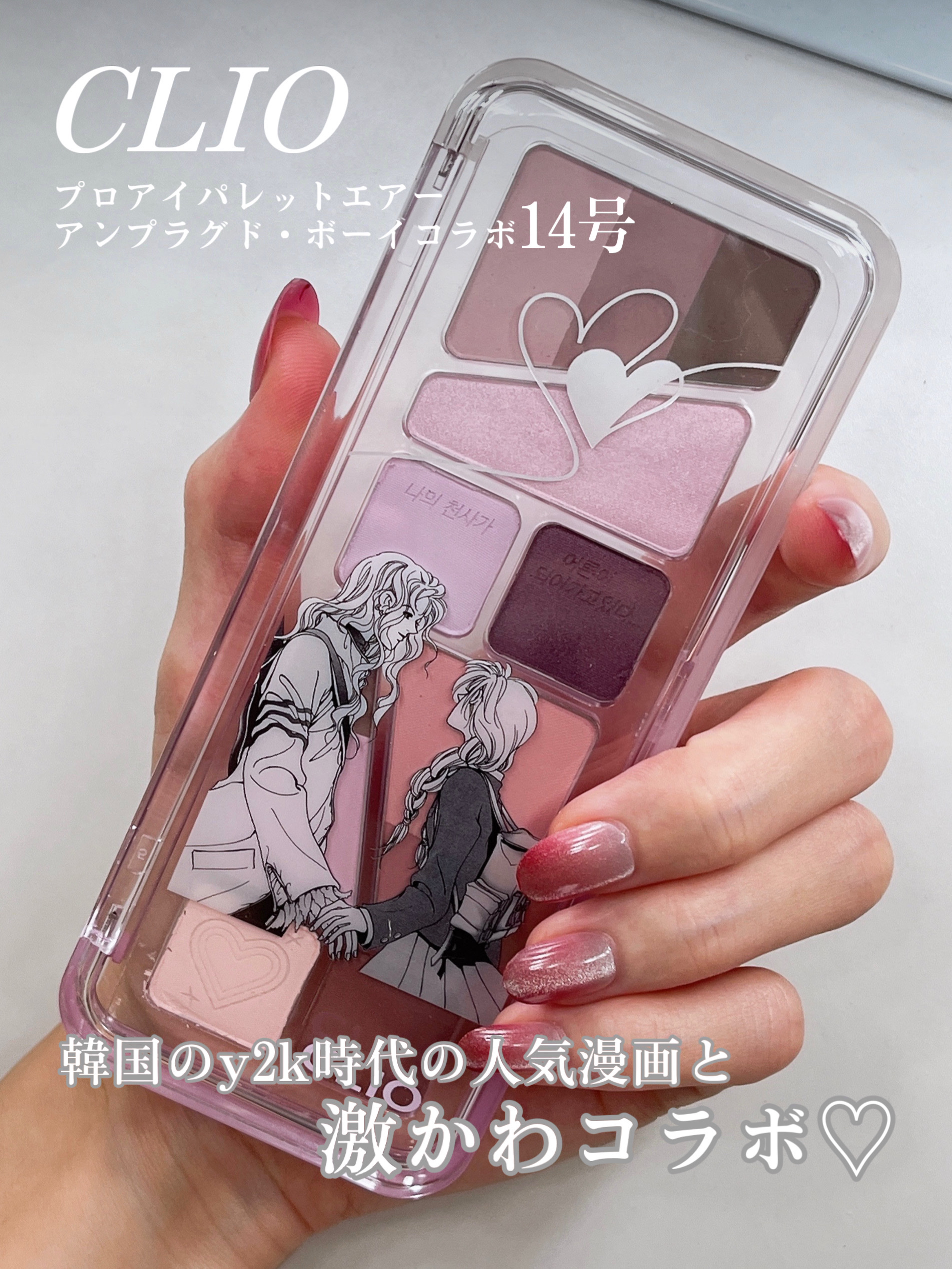 プロ アイ パレット エアー/CLIO/アイシャドウパレットを使ったクチコミ（2枚目）