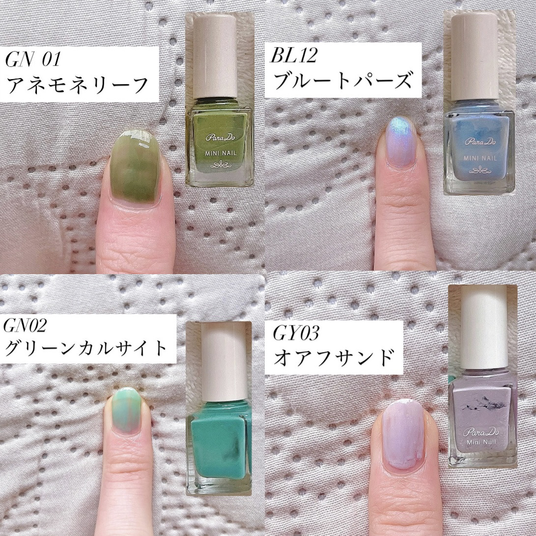ミニネイル/パラドゥ/マニキュアを使ったクチコミ（3枚目）