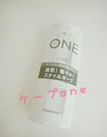 ケープONE  やわらかキープ                            80g             ￥600

ｰｰｰｰｰｰｰｰｰｰｰｰｰｰｰｰｰｰｰｰｰｰｰｰｰｰｰｰｰｰｰｰｰｰｰｰ