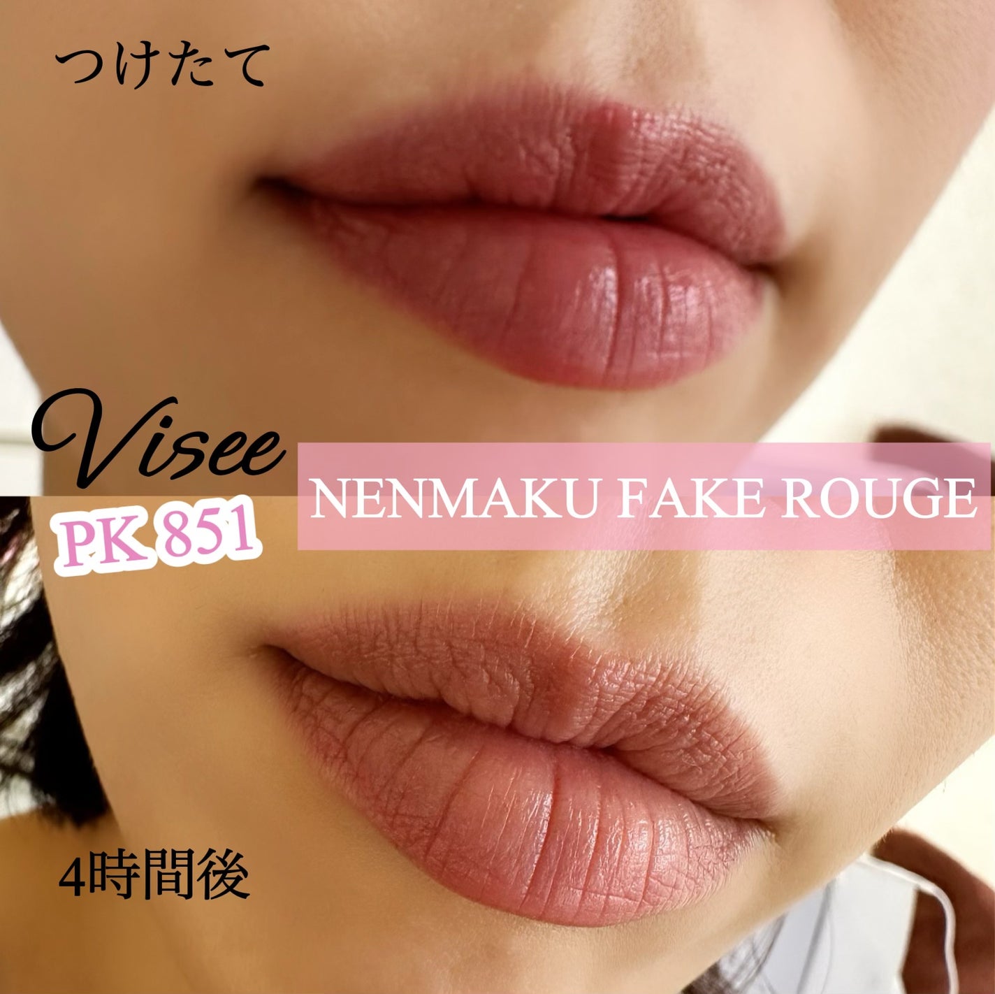 ネンマクフェイク ルージュ/Visée/口紅を使ったクチコミ(2枚目)