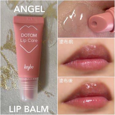 keybo DOTOM LipPlusのクチコミ「keyboさまよりご提供いただきました。

keybo
DOTOM TUBE LIP BALM.....」（2枚目）