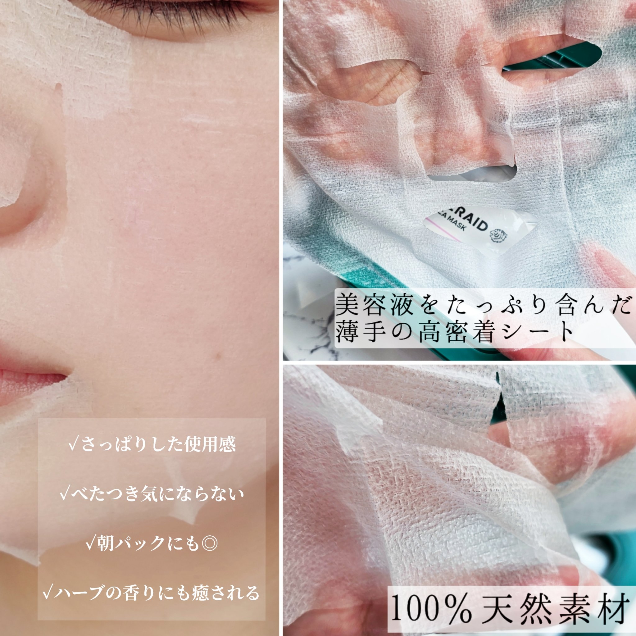 CICAリペア マスク/クリアターン/シートマスク・パックを使ったクチコミ（3枚目）