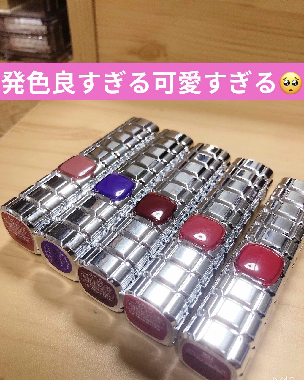 シャインオン/ロレアル パリ/口紅を使ったクチコミ(1枚目)