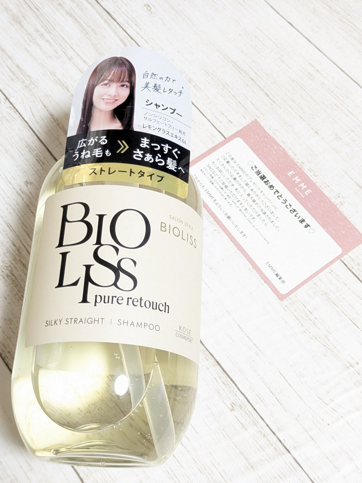 SS ビオリス ピュアレタッチ うねさぁら シャンプー/ヘアコンディショナー/SSビオリス/市販シャンプーを使ったクチコミ(4枚目)