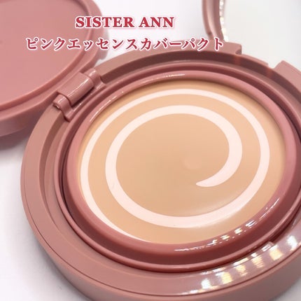 ピンクエッセンスカバーパクト/SISTER ANN/クッションファンデーションを使ったクチコミ(2枚目)