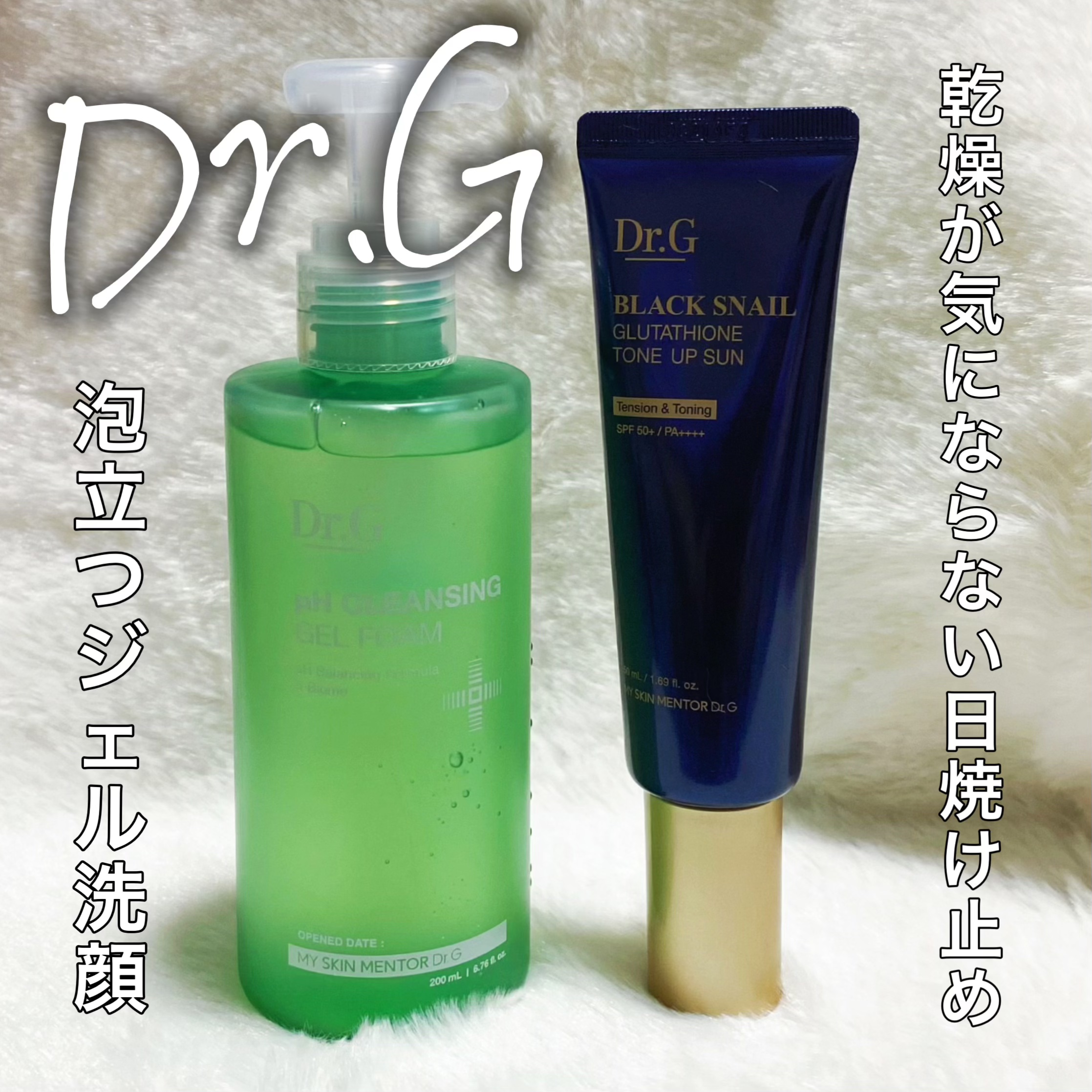 弱酸性クレンジングジェルフォーム/Dr.G/その他洗顔料を使ったクチコミ（1枚目）