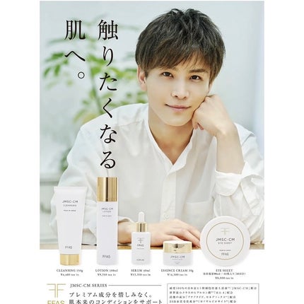y.csm.s on LIPS 「、FFAS♡FFASのアイテムがリニューアル✨岩田剛典さんがア..」(5枚目)