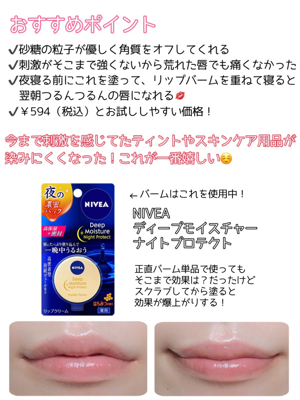 プランプリップケアスクラブ/キャンメイク/リップスクラブを使ったクチコミ（3枚目）