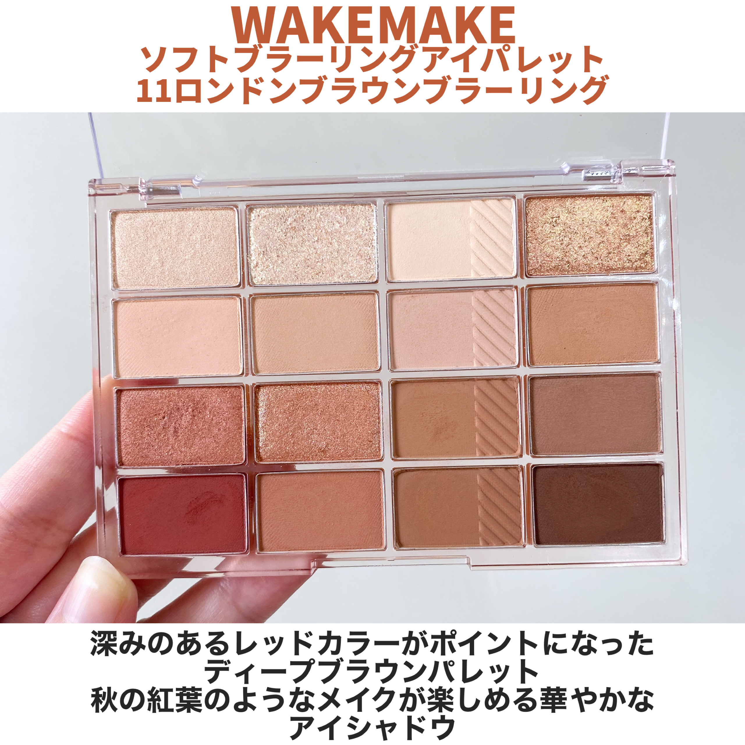 ザ スキン アイシャドウ パレット/perse/アイシャドウパレットを使ったクチコミ（3枚目）