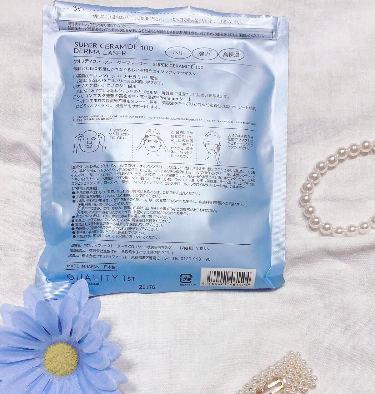 ダーマレーザー スーパーNMN100マスク/クオリティファースト/シートマスク・パックを使ったクチコミ(6枚目)