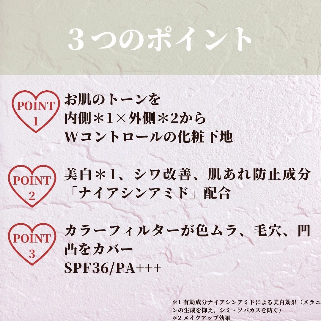 ミネラル 薬用プライマーベース/TIME SECRET/化粧下地を使ったクチコミ(3枚目)