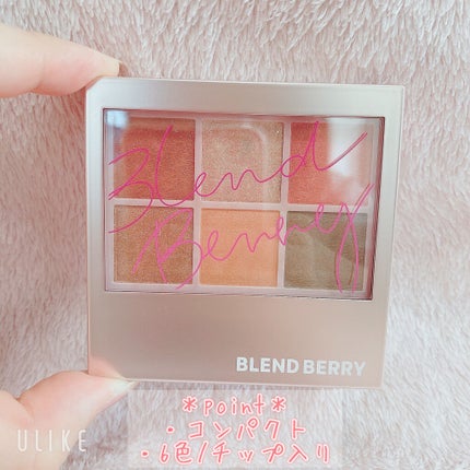 オーラクリエイション/BLEND BERRY/アイシャドウパレットを使ったクチコミ(2枚目)