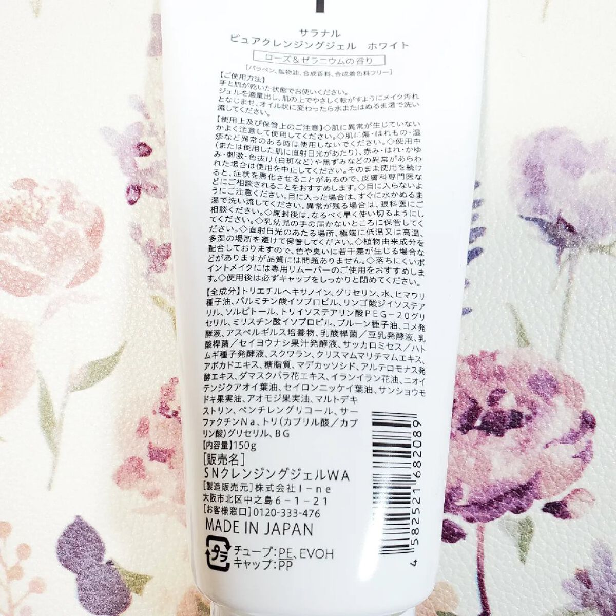 ピュアクレンジングジェル ホワイト/Salanaru（サラナル）/クレンジングジェルを使ったクチコミ（2枚目）