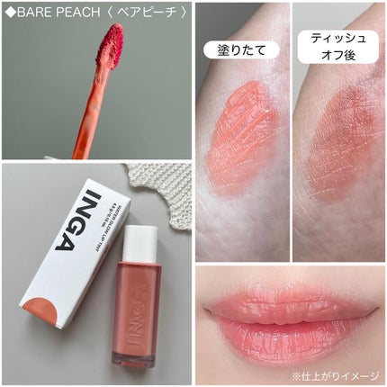 ウォーターグローリップティント 01 ベアピーチ(Bare Peach)/INGA/リップティントを使ったクチコミ(2枚目)