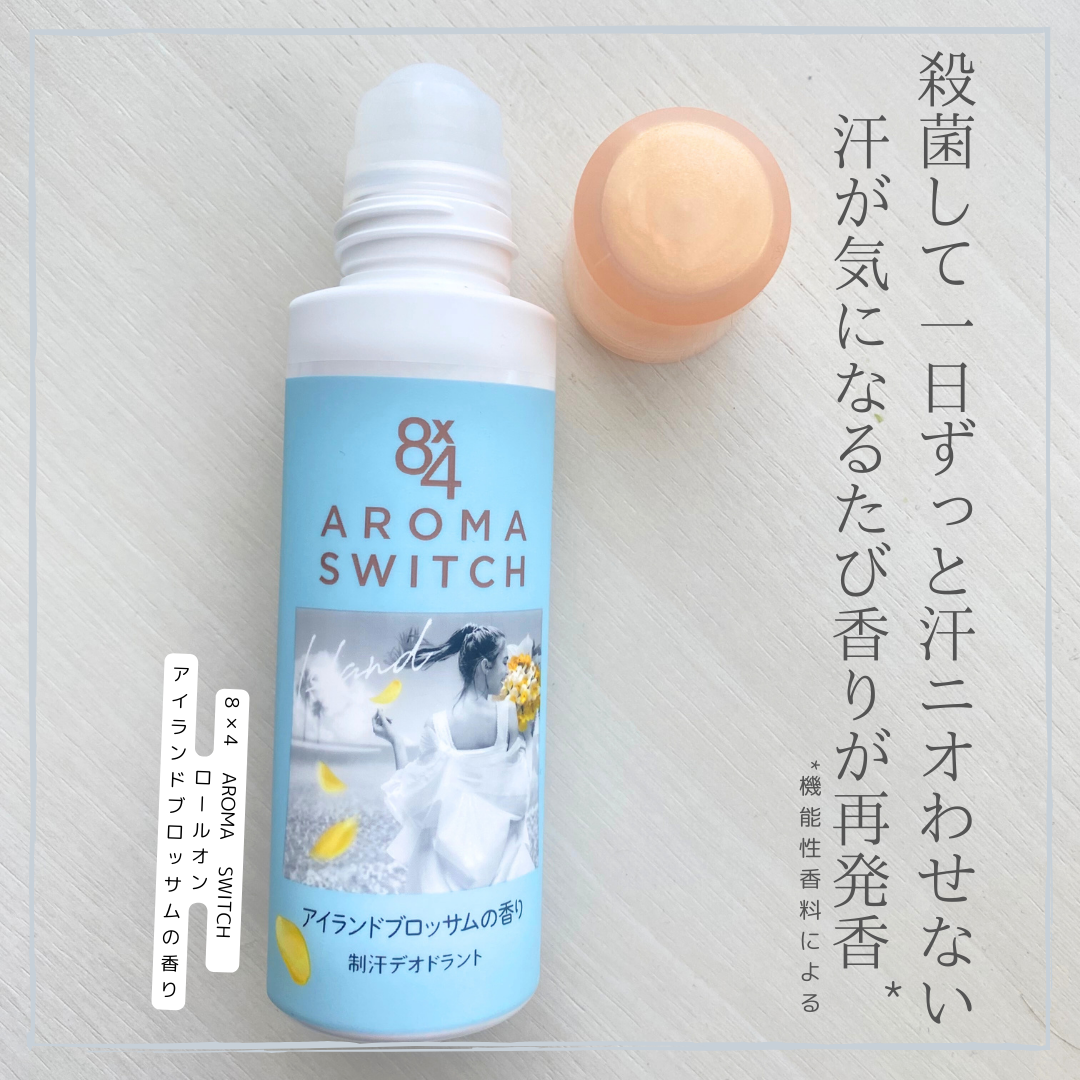 8x4 アロマスイッチ ロールオン アイランドブロッサムの香り/８ｘ４/デオドラント・制汗剤を使ったクチコミ（1枚目）