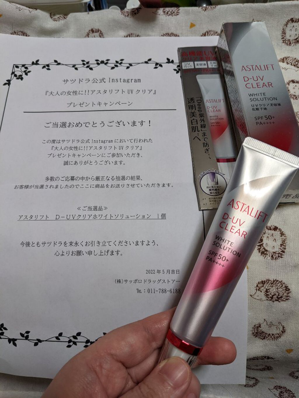 D-UVクリア ホワイトソリューション/アスタリフト/日焼け止めクリームを使ったクチコミ（1枚目）