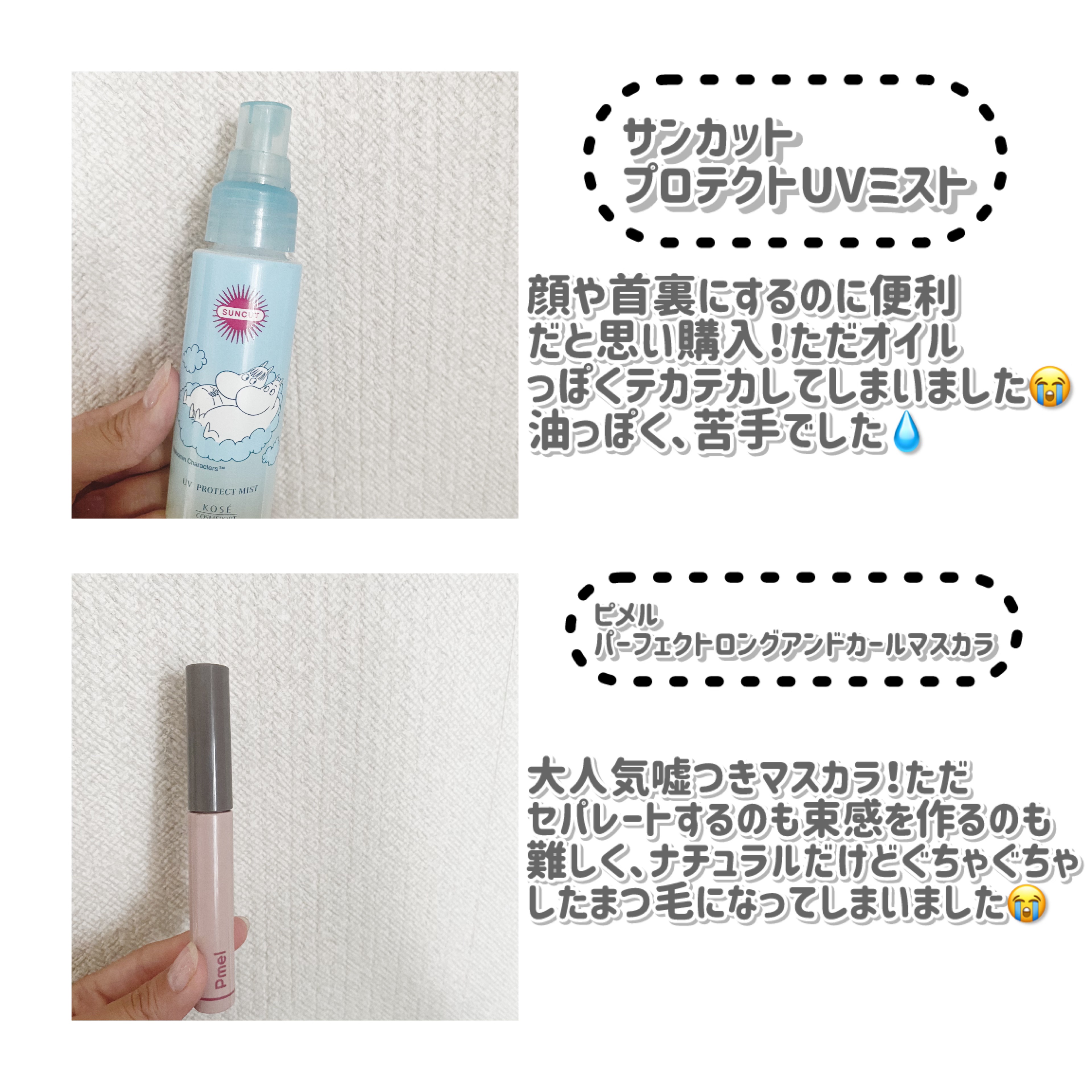 プロテクトUV ミスト ムーミン限定デザイン（60ml）/サンカット®/日焼け止めミスト・スプレーを使ったクチコミ（2枚目）