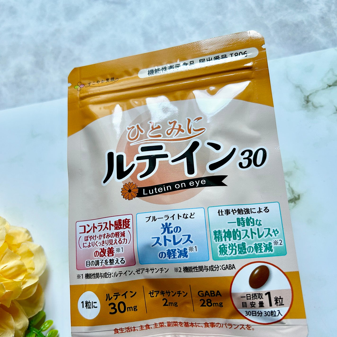 ひとみにルテイン30/すこやか笑顔/健康サプリメントを使ったクチコミ(3枚目)