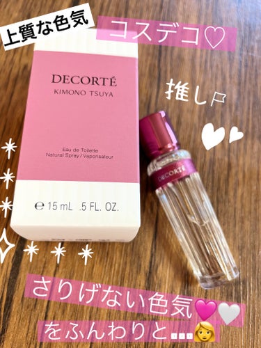 キモノ　ツヤ　オードトワレ 15mL スプレータイプ /DECORTÉ/香水(レディース)を使ったクチコミ（1枚目）